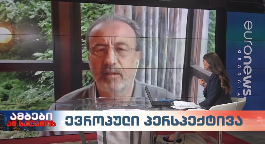 ევროპული პერსპექტივა – “რონდელის ფონდის” ევროპული კვლევების ცენტრის დირექტორი, კახა გოგოლაშვილი