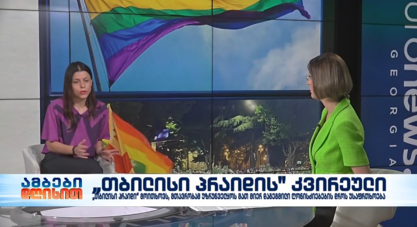 “თბილისი პრაიდის” კვირეული – Tbilisi Pride -ის თანადირექტორი, ანა სუბელიანი