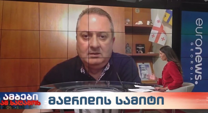 მადრიდის სამიტი – საერთაშორისო პოლიტიკური ეკონომიკის ევროპული ცენტრის უფროსი მკვლევარი, თენგიზ ფხალაძე