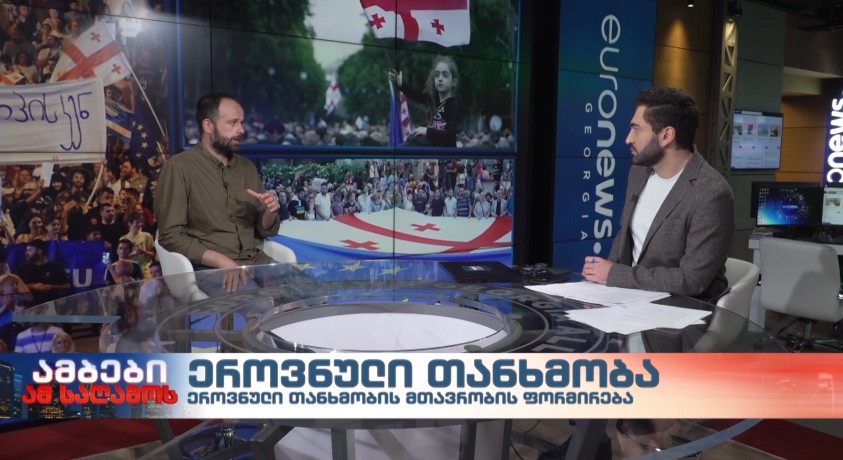 ეროვნული თანხმობა – კონსტიტუციონალისტი, ვახუშტი მენაბდე