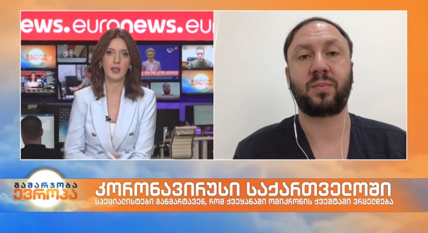 კორონავირუსი საქართველოში – ექიმი-ინფექციონისტი, ალექსანდრე გოგინავა