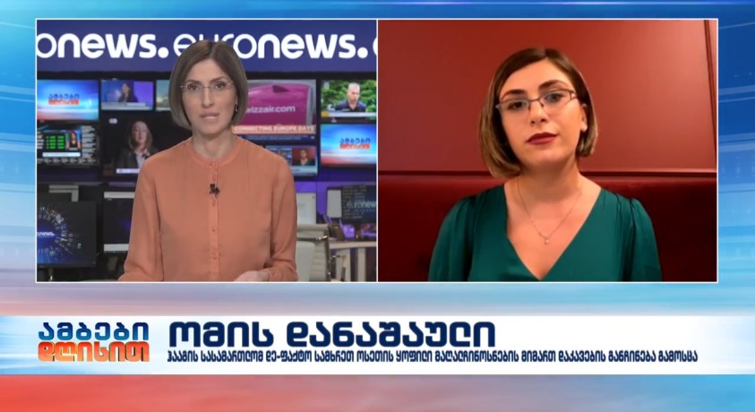 ომის დანაშაული – საქართველოს ახალგაზრდა იურისტთა ასოციაციის საერთაშორისო სამართალწარმოების გუნდის ხელმძღვანელი, თამარ ონიანი