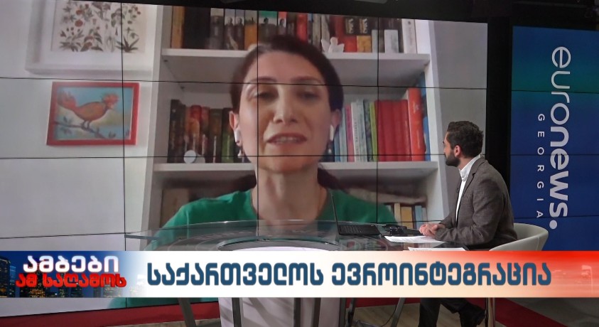 საქართველოს ევროინტეგრაცია – საერთაშორისო ურთიერთობების მკვლევარი, შორენა ლორთქიფანიძე