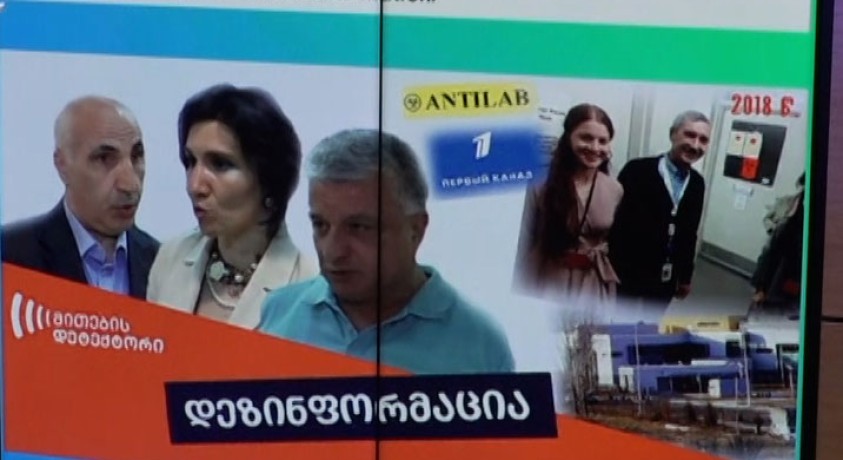 რუსულმა მედიამ ლუგარის ლაბორატორიის შესახებ დეზინფორმაციული სიუჟეტი მოამზადა