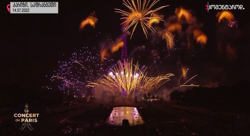 პარიზი, საქართველო