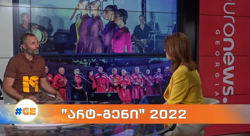 “არტ-გენი” 2022 – არტ-გენის ორგანიზატორი, მუსიკოსი სოლომონ გოგაშვილი