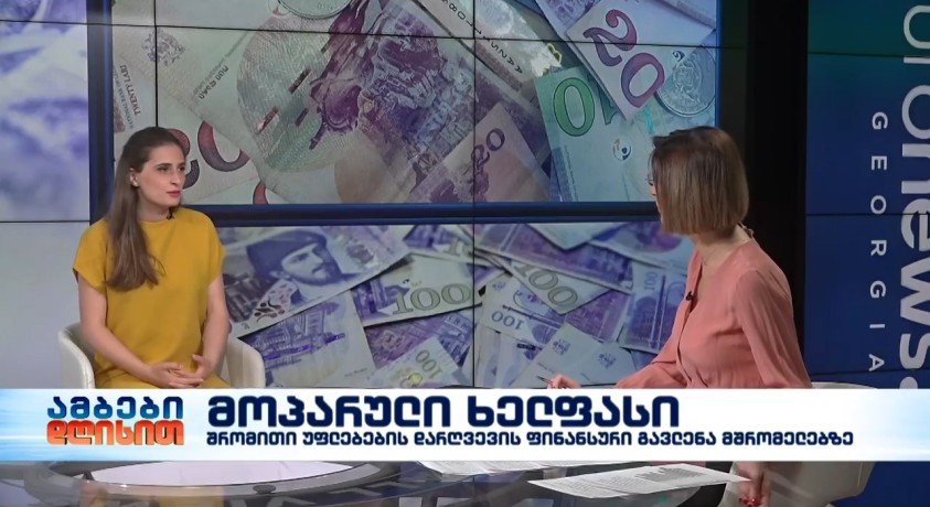 მოპარული ხელფასი – “ღირსეული შრომის” პლატფორმის კოორდინატორი, ეთო გვრიტიშვილი