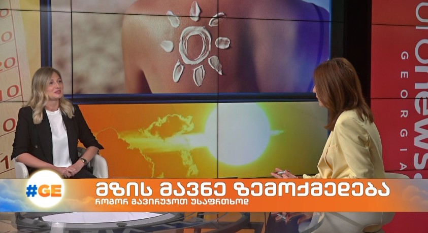 მზის მავნე ზემოქმედება – ექიმი დერმატო-ვენეროლოგი, მაკა რატიანი