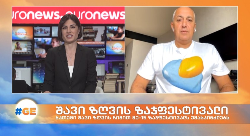 შავი ზღვის ჯაზფესტივალი