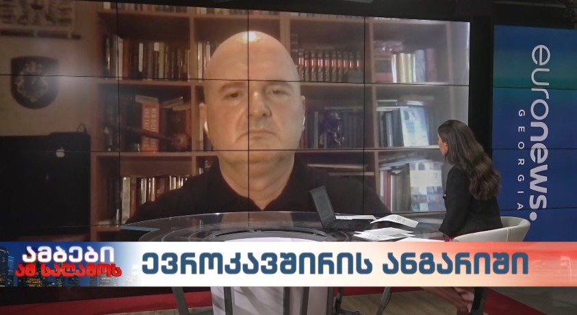 ევროკავშირის ანგარიში