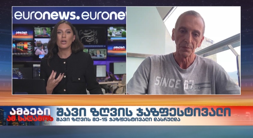 შავი ზღვის ჯაზფესტივალი