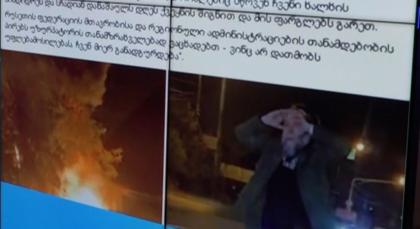 დარია დუგინას მკვლელობაზე პასუხისმგებლობა „ეროვნულმა რესპუბლიკურმა არმიამ“ აიღო