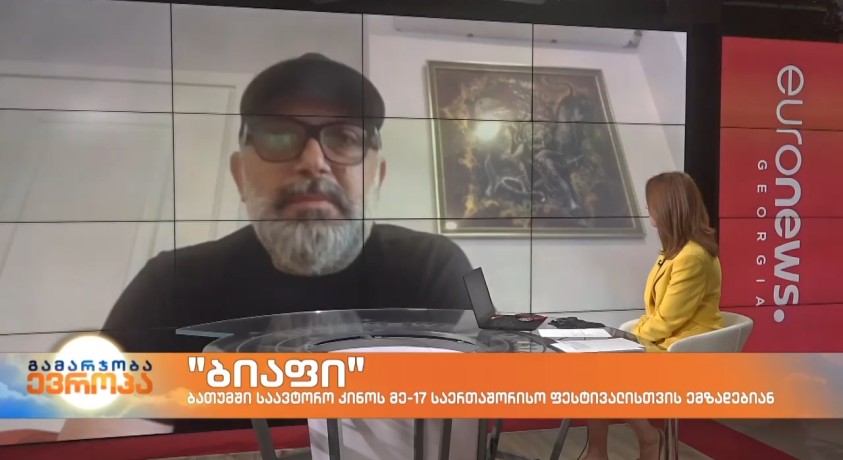 “ბიაფი” – კინოფესტივალის დირექტორი, გიორგი გოგიბერიძე