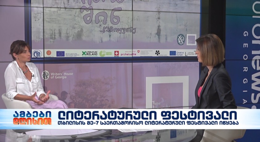 ლიტერატურული ფესტივალი – მწერალთა სახლის დირექტორი, ნატაშა ლომოური