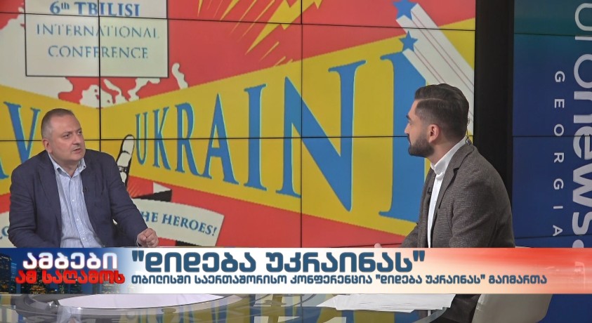 “დიდება უკრაინას” – „საერთაშორისო პოლიტიკური ეკონომიკის ევროპული ცენტრის“ უფროსი მკვლევარი, თენგიზ ფხალაძე