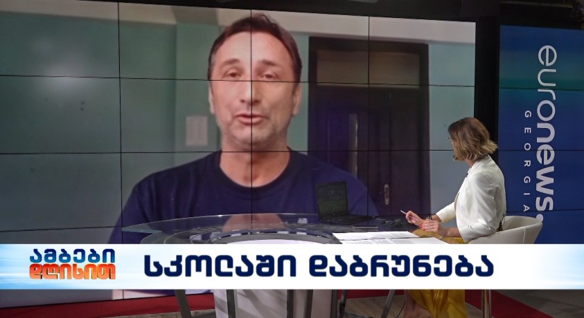 სკოლაში დაბრუნება – ჩიბათის საჯარო სკოლის სამოქალაქო განათლების მასწავლებელი, ლადო აფხაზავა