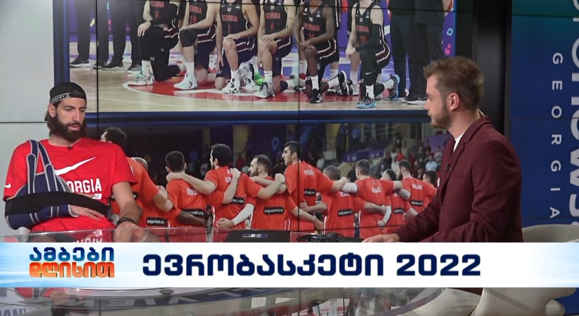 ევრობასკეტი 2022 – საქართველოს კალათბურთელთა ნაკრების კაპიტანი, თორნიკე შენგელია
