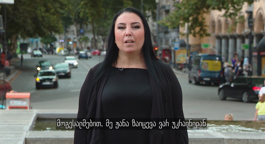 მე ვარ უკრაინელი – ჟანა ზაიცევა