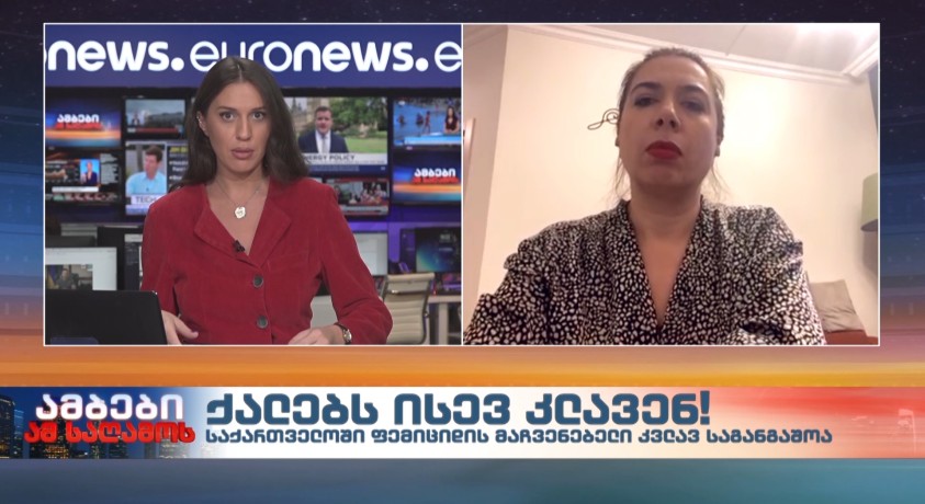 ქალებს ისევ კლავენ! – ორგანიზაციის “ქალები საერთო მომავლისთვის – საქართველოს” წარმომადგენელი, იდა ბახტურიძე