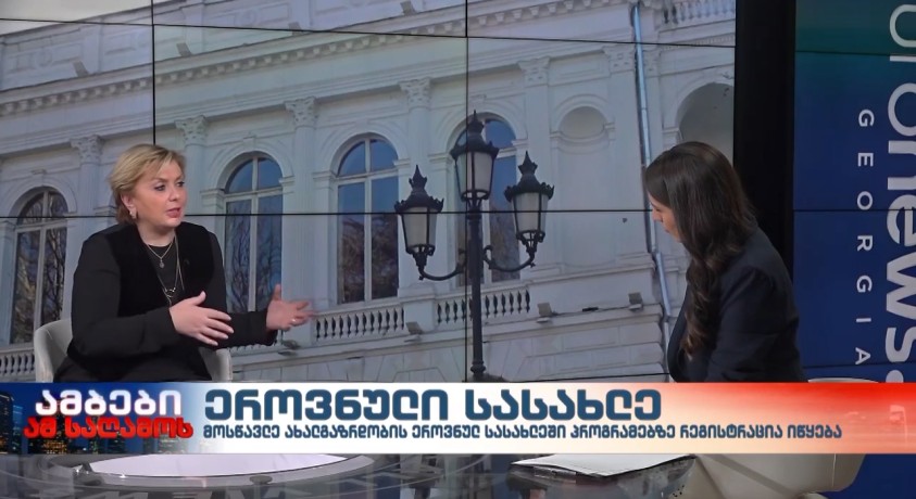 ეროვნული სასახლე – მოსწავლე ახალგაზრდობის ეროვნული სასახლის დირექტორი, თიკა რუხაძე