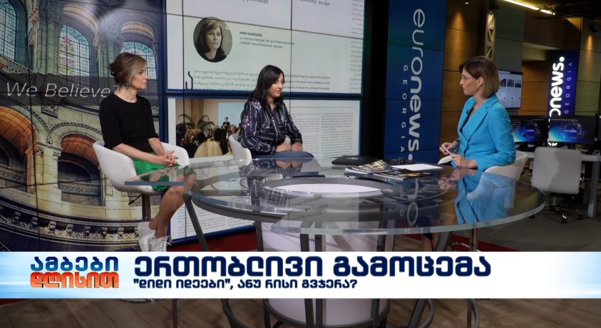 ერთობლივი გამოცემა