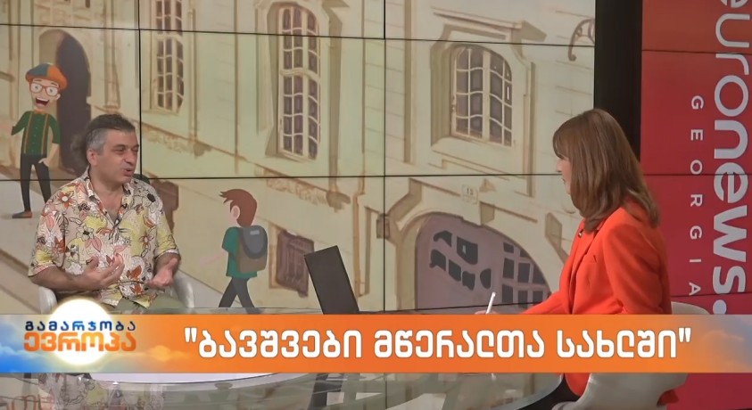 “ბავშვები მწერალთა სახლში” – საბავშვო მწერალი, პოეტი, ვასო გურული