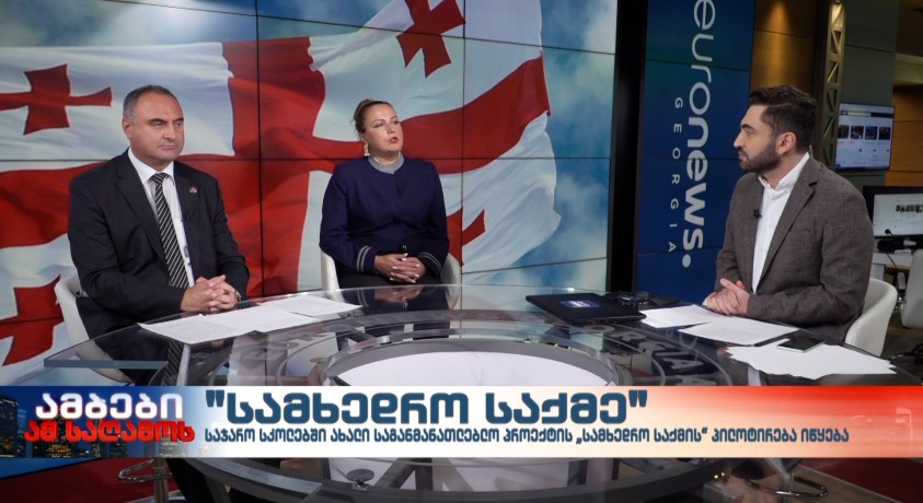 “სამხედრო საქმე”