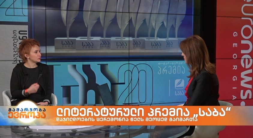 ლიტერატურული პრემია საბა – მთარგმნელი, საბა 2022 -ის ჟიურის წევრი, ხათუნა ცხადაძე