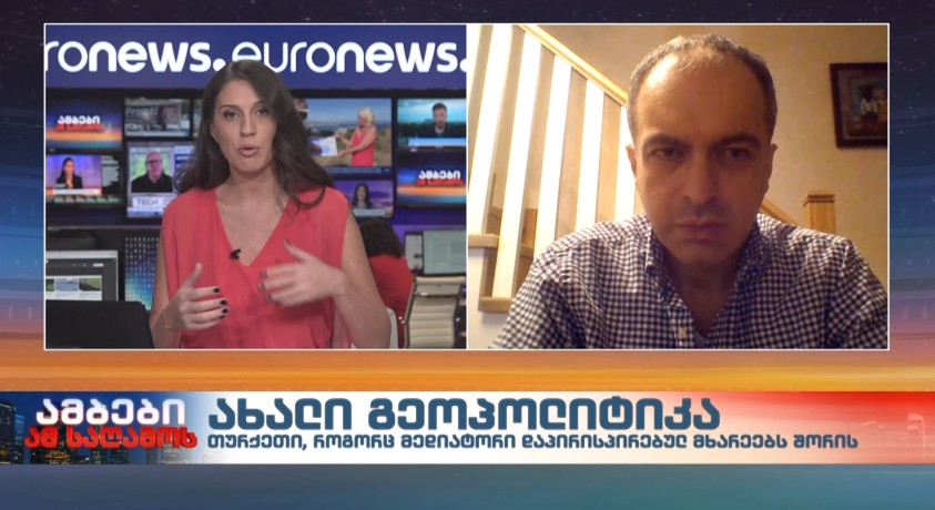 ახალი გეოპოლიტიკა – საერთაშორისო ურთიერთობების სპეციალისტი, თორნიკე შარაშენიძე