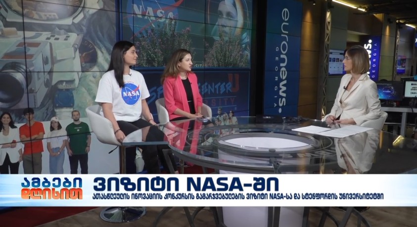 ვიზიტი NASA -ში