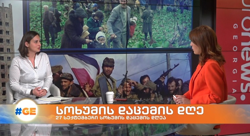სოხუმის დაცემის დღე – მშვიდობისა და კონფლიქტების საკითხების მკვლევარი, მედეა ტურაშვილი