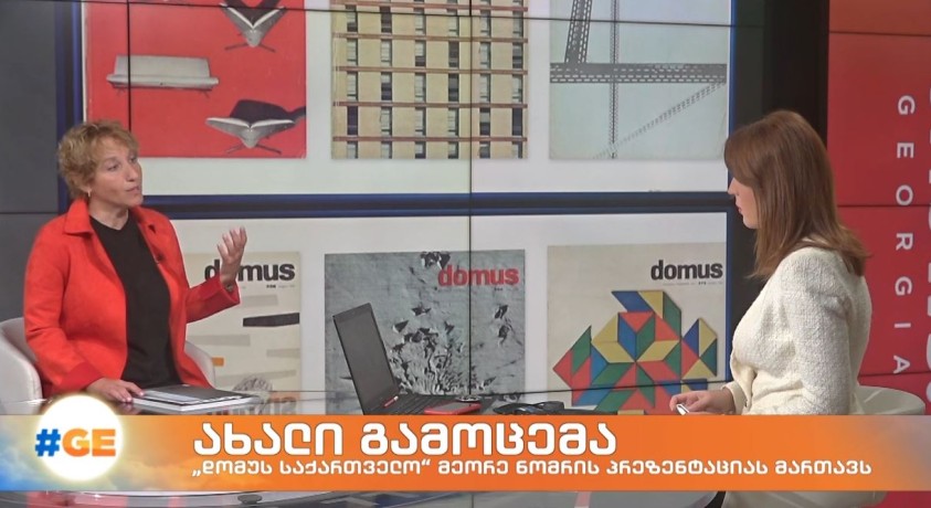 ახალი გამოცემა – „დომუს საქართველოს“ მთავარი რედაქტორი, ლენა კილაძე