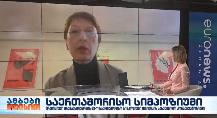 საერთაშორისო სიმპოზიუმი – თბილისის სახელმწიფო კონსერვატორიის რექტორი, ნანა შარიქაძე