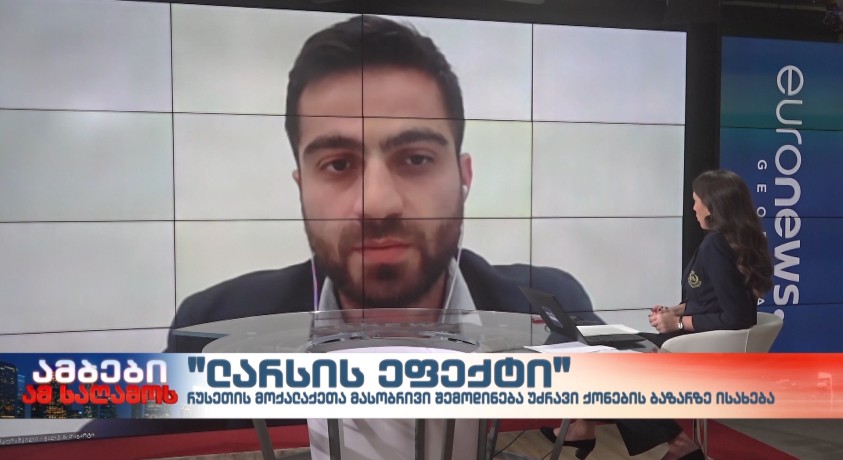 “ლარსის ეფექტი” – “გალთ & თაგართის” უფროსი ასოცირებული მკვლევარი, კახა სამყურაშვილი