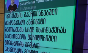 ალექსანდრ ლუკაშენკას ოკუპირებულ აფხაზეთში ჩასვლა – შეფასებები