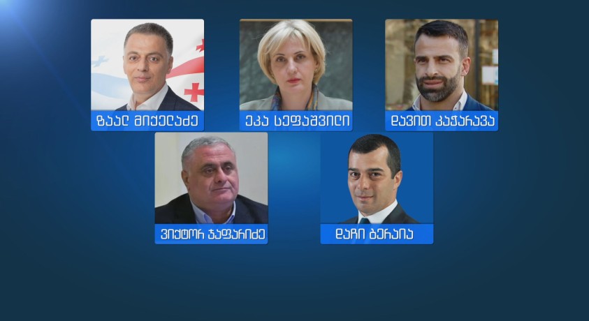 4+5 – “ქართული ოცნებიდან” გასული დეპუტატები და მიზანი – “სიმართლე დასავლეთზე”