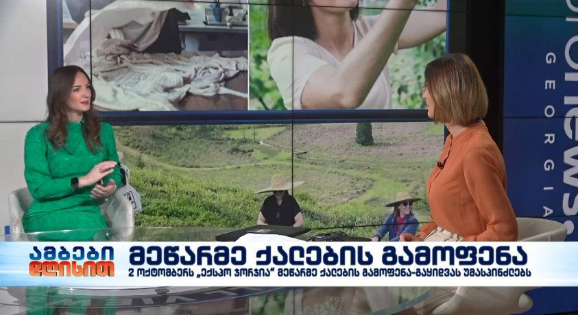 მეწარმე ქალების გამოფენა – გაეროს ქალთა ორგანიზაციის პროექტების მენეჯერი, ანა ფაშალიშვილი