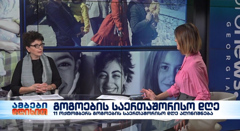 გოგონების საერთაშორისო დღე – გაეროს მოსახლეობის ფონდის საქართველოს ოფისის ხელმძღვანელმა, ლელა ბაქრაძე