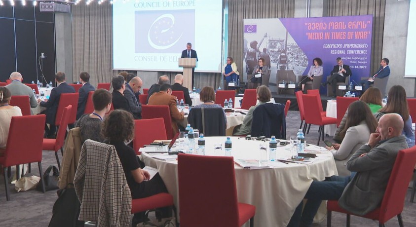 რეგიონალური კონფერენცია: მედია ომის დროს
