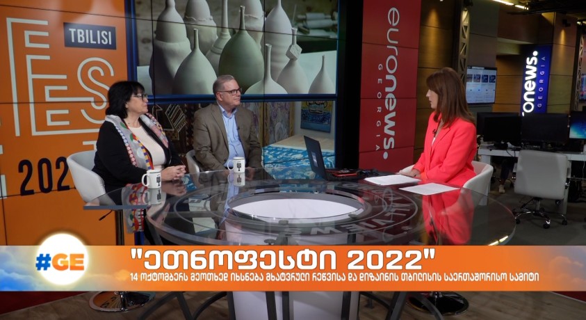 “ეთნოფესტი 2022” – “ეთნოფესტის” დამფუძნებელი, მაკა დვალიშვილი და USAID-ის ეკონომიკური უსაფრთხოების პროგრამის ხელმძღვანელი, მარკ მაკკორდი