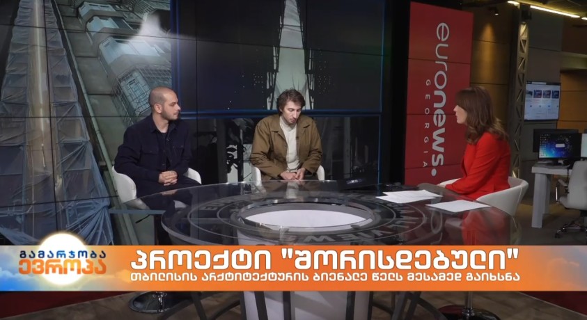 პროექტი “შორისდებული”