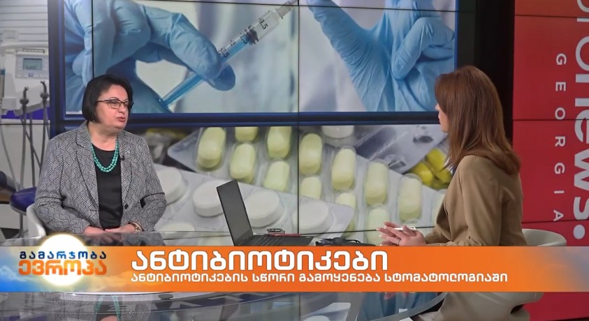ანტიბიოტიკები – სამედიცინო უნივერსიტეტის პაროდონტოლოგიური დეპარტამენტის ხელმძღვანელი, პროფესორი მანანა ივერიელ