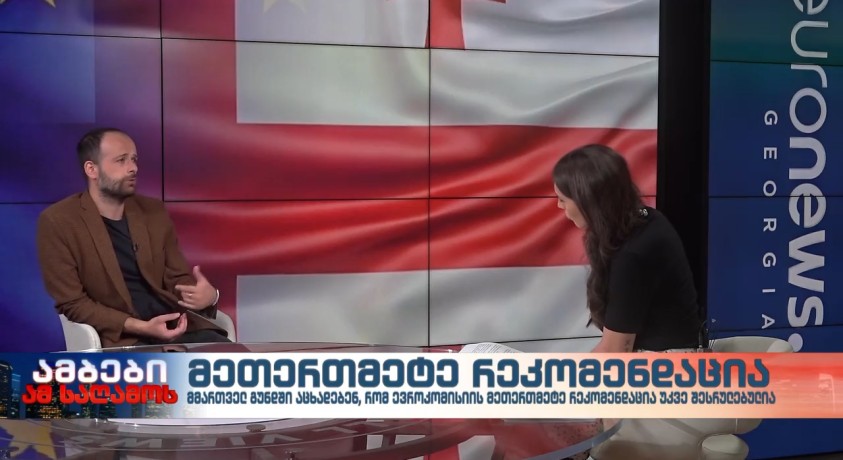 მეთერთმეტე რეკომენდაცია – კონსტიტუციონალისტი, ვახუშტი მენაბდე