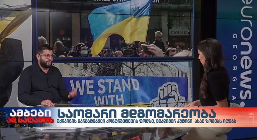 საომარი მდგომარეობა – “ევროპის უნივერსიტეტის” პროფესორი, გიორგი გობრონიძე