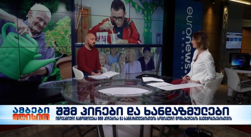 შშმ პირები და ხანდაზმულები