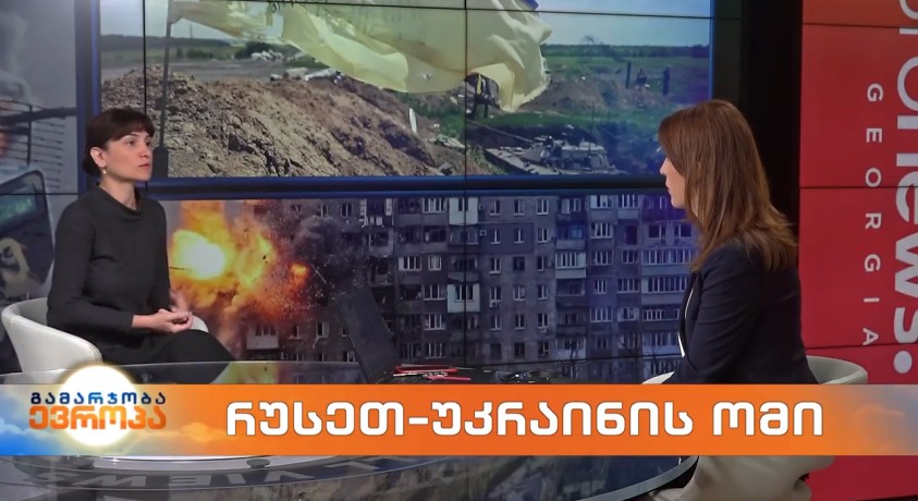 რუსეთ-უკრაინის ომი – საერთაშორისო პოლიტიკის მკვლევარი, შორენა ლორთქიფანიძე