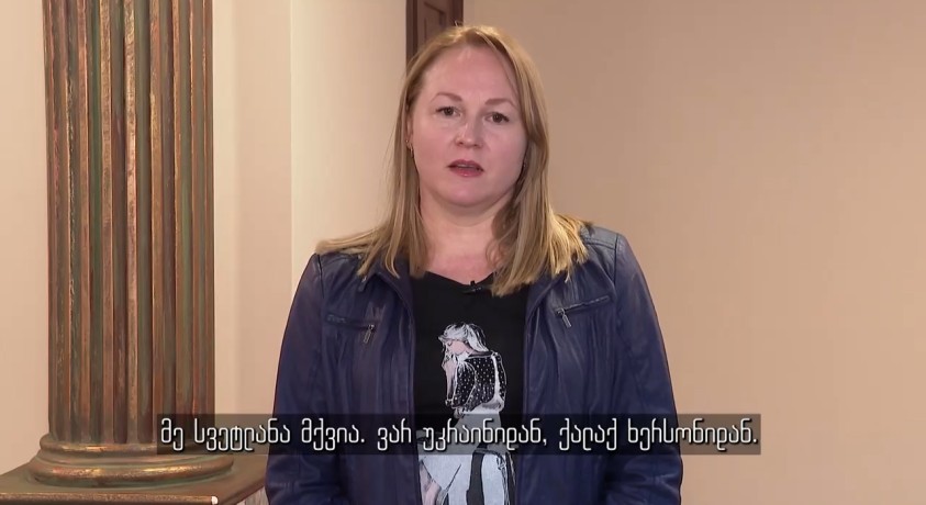 მე ვარ უკრაინელი – სვეტლანა