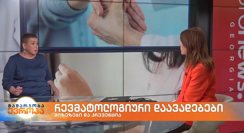 რევმატოლოგიური დაავადებები – ექიმი-რევმატოლოგი, ქეთევან ონიანი