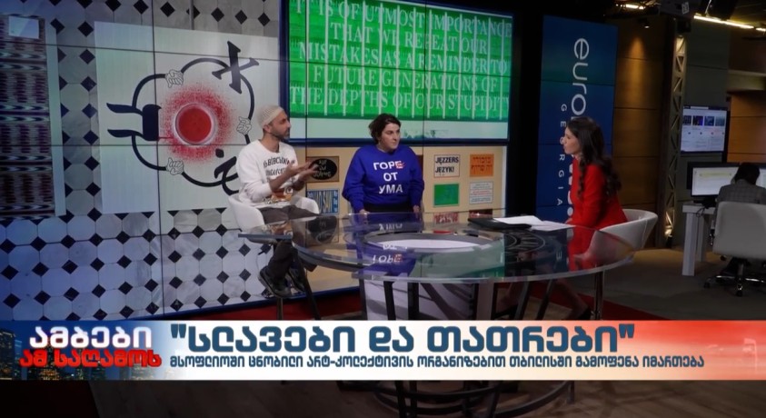 “სლავები და თათრები”