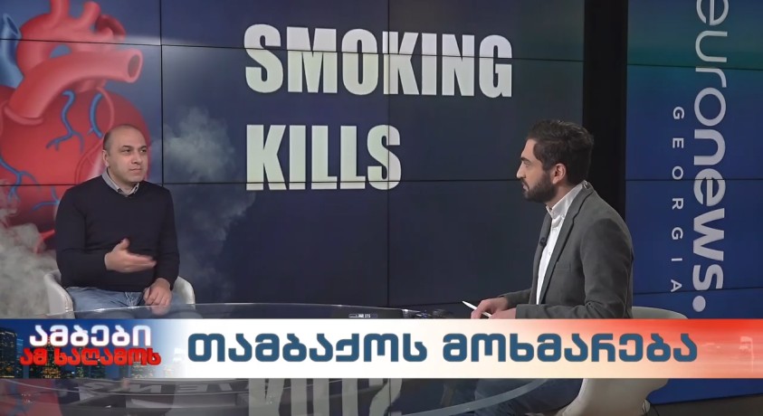 თამბაქოს მოხმარება